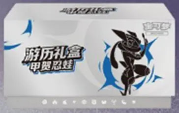 Pokémon Chinese Greninja Travel Elite Trainer Box