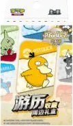 Pokémon Chinese 151 Travel Metal Tin Box